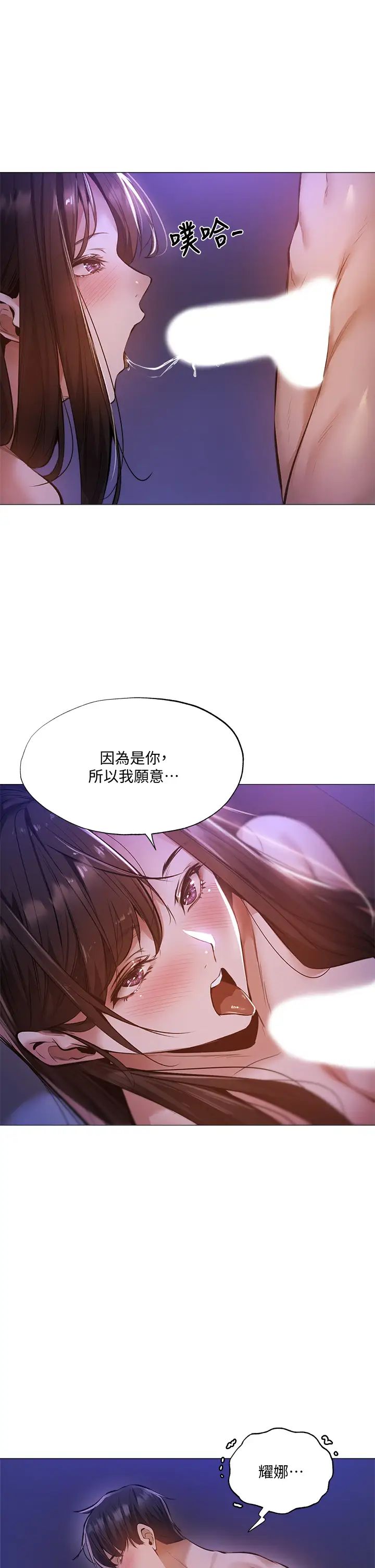 《还有空房吗?》漫画最新章节第38话 - 这样让你很舒服吗?免费下拉式在线观看章节第【41】张图片