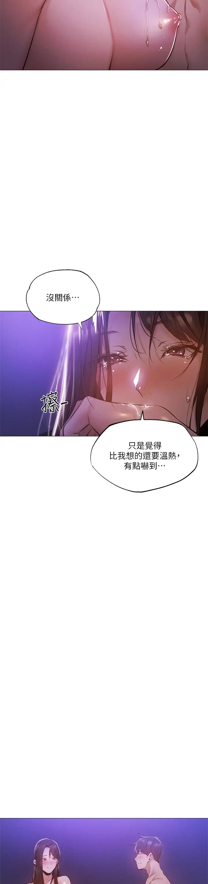 《还有空房吗?》漫画最新章节第38话 - 这样让你很舒服吗?免费下拉式在线观看章节第【20】张图片