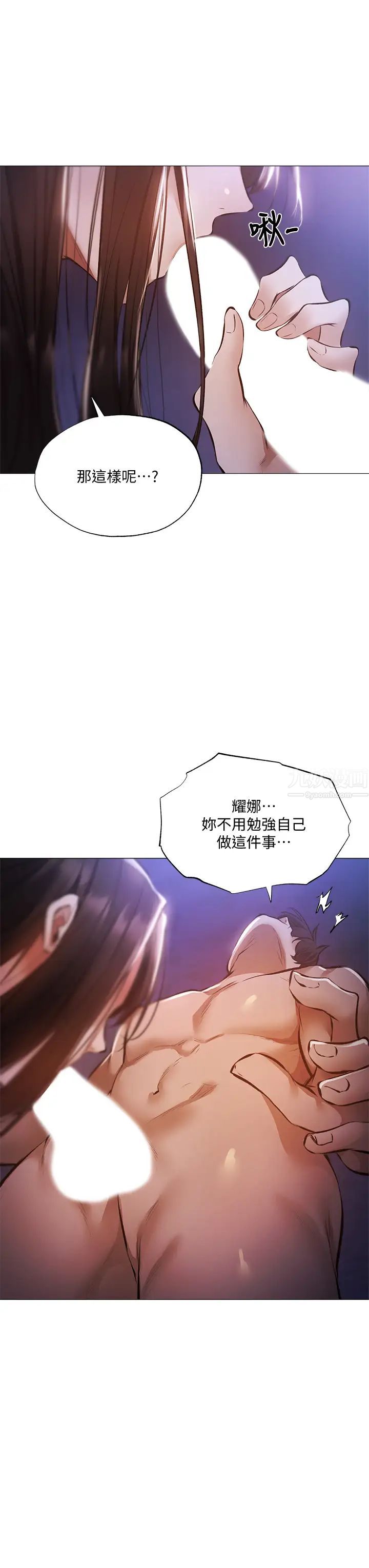 《还有空房吗?》漫画最新章节第38话 - 这样让你很舒服吗?免费下拉式在线观看章节第【39】张图片