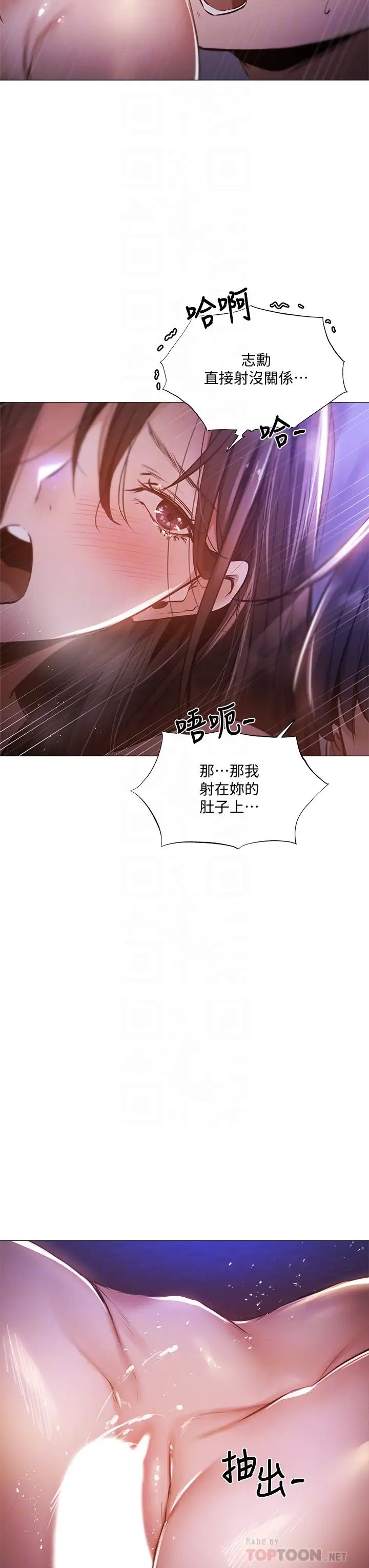 《还有空房吗?》漫画最新章节第38话 - 这样让你很舒服吗?免费下拉式在线观看章节第【16】张图片