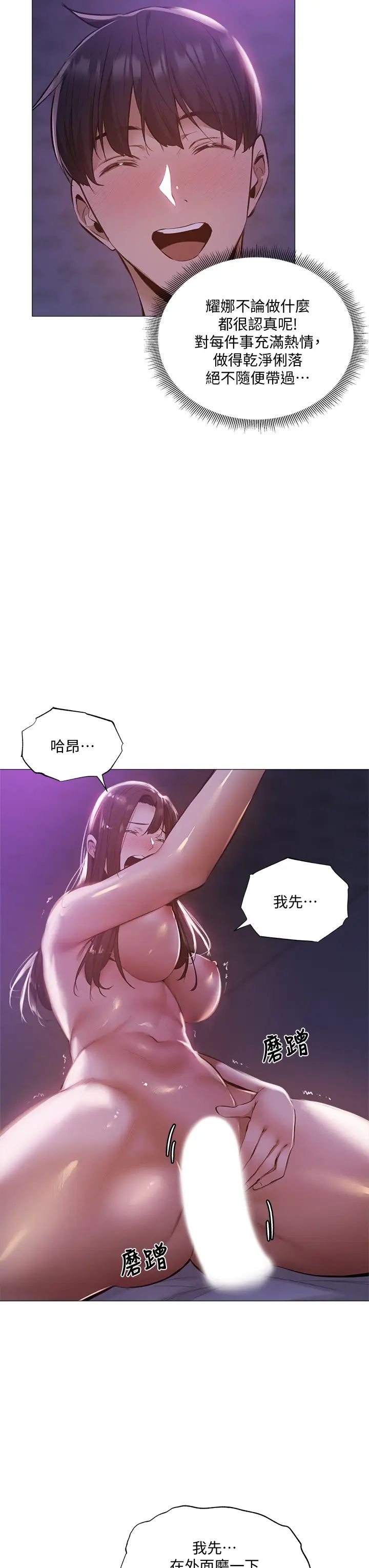 《还有空房吗?》漫画最新章节第39话 - 让我们交缠到天明免费下拉式在线观看章节第【15】张图片