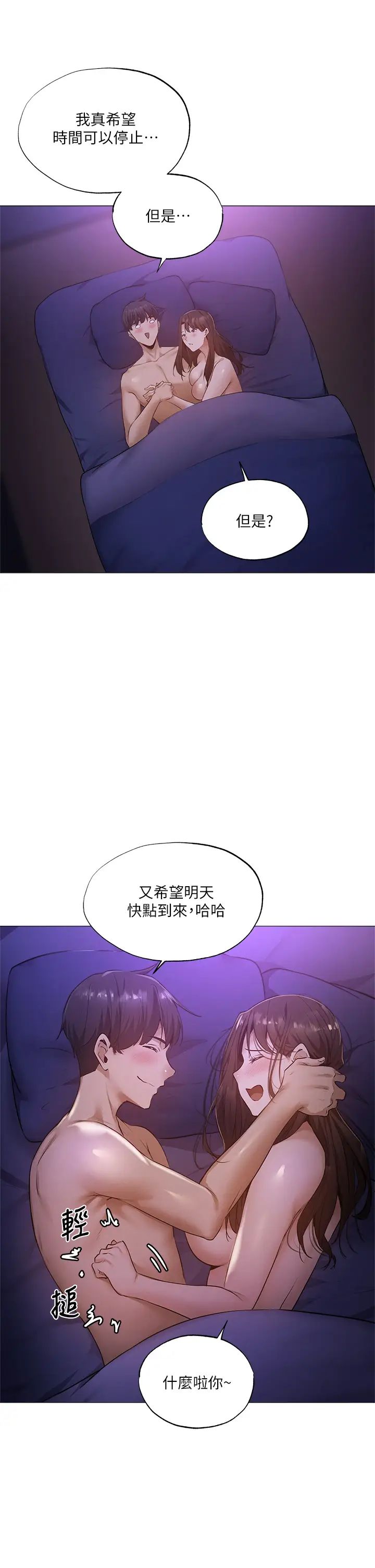 《还有空房吗?》漫画最新章节第39话 - 让我们交缠到天明免费下拉式在线观看章节第【39】张图片