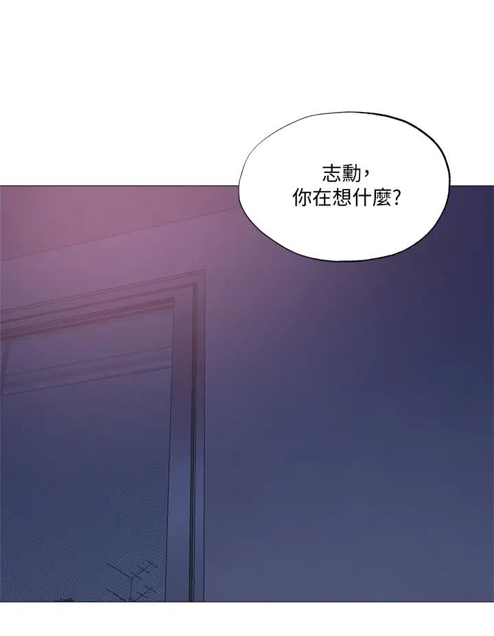 《还有空房吗?》漫画最新章节第39话 - 让我们交缠到天明免费下拉式在线观看章节第【38】张图片