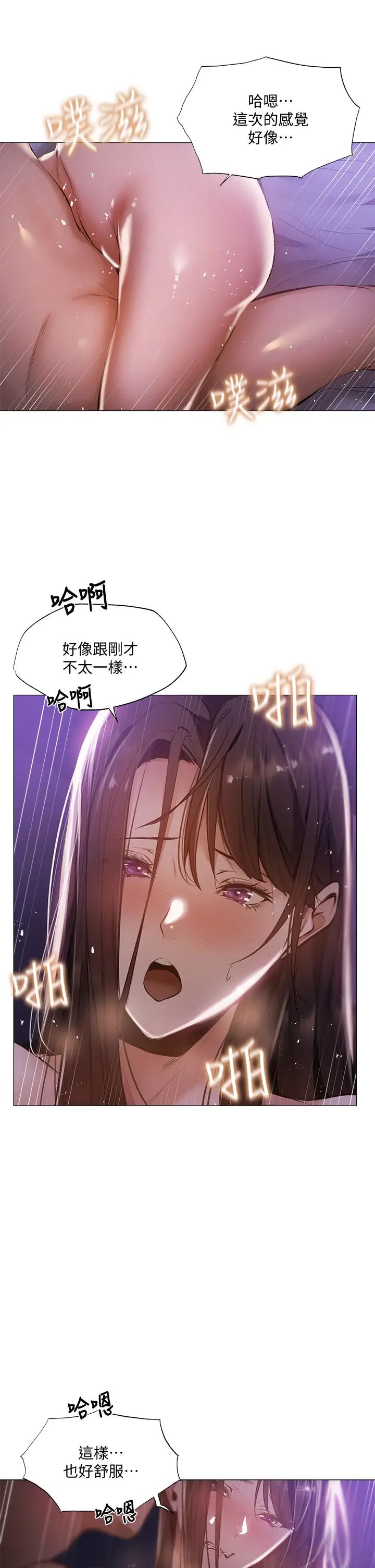 《还有空房吗?》漫画最新章节第39话 - 让我们交缠到天明免费下拉式在线观看章节第【21】张图片