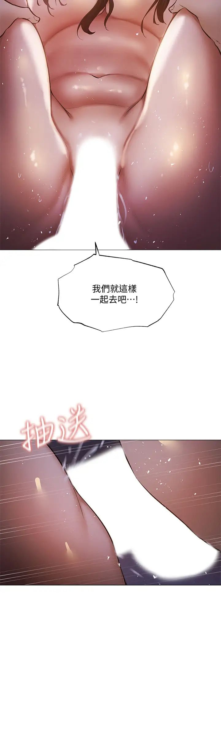 《还有空房吗?》漫画最新章节第39话 - 让我们交缠到天明免费下拉式在线观看章节第【34】张图片