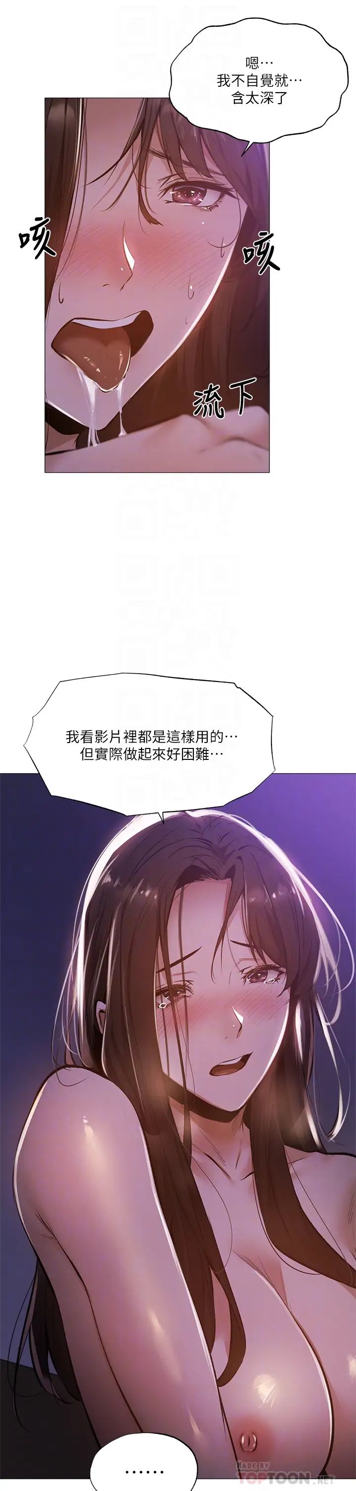 《还有空房吗?》漫画最新章节第39话 - 让我们交缠到天明免费下拉式在线观看章节第【10】张图片