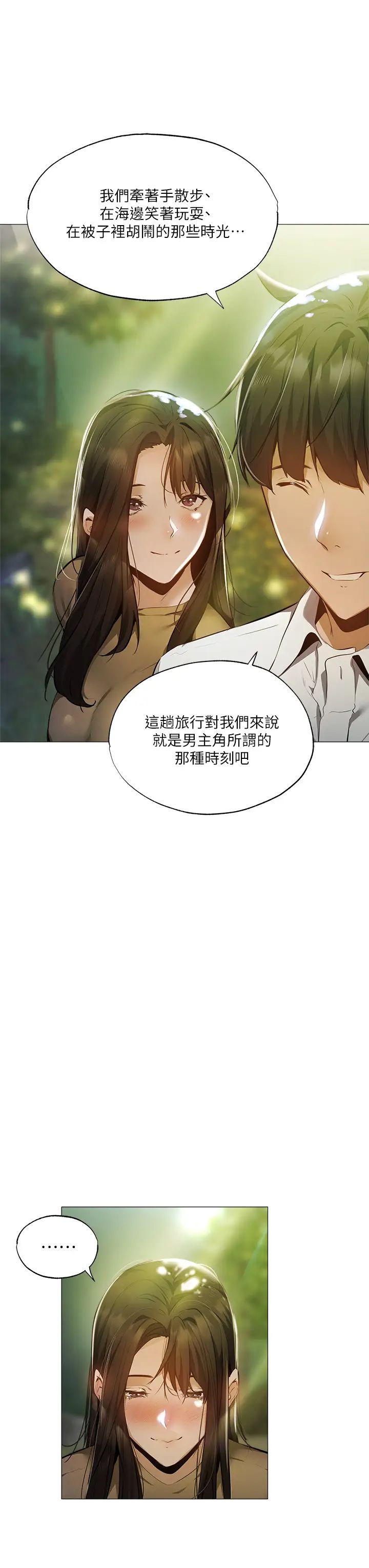 《还有空房吗?》漫画最新章节第40话 - 令人垂涎欲滴的翘臀免费下拉式在线观看章节第【28】张图片