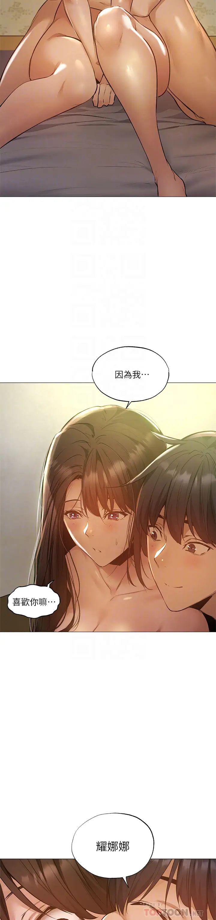 《还有空房吗?》漫画最新章节第40话 - 令人垂涎欲滴的翘臀免费下拉式在线观看章节第【16】张图片