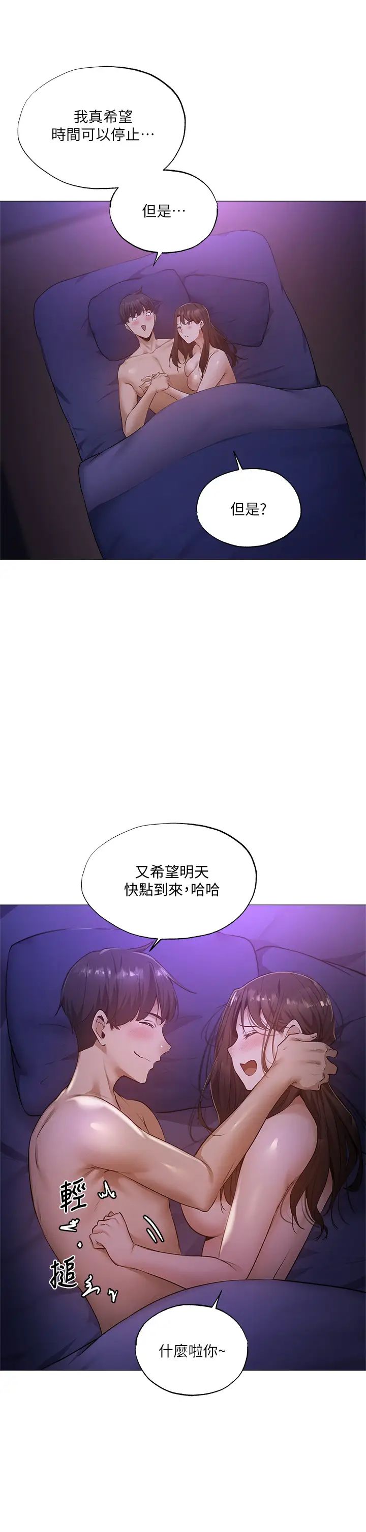 《还有空房吗?》漫画最新章节第40话 - 令人垂涎欲滴的翘臀免费下拉式在线观看章节第【1】张图片