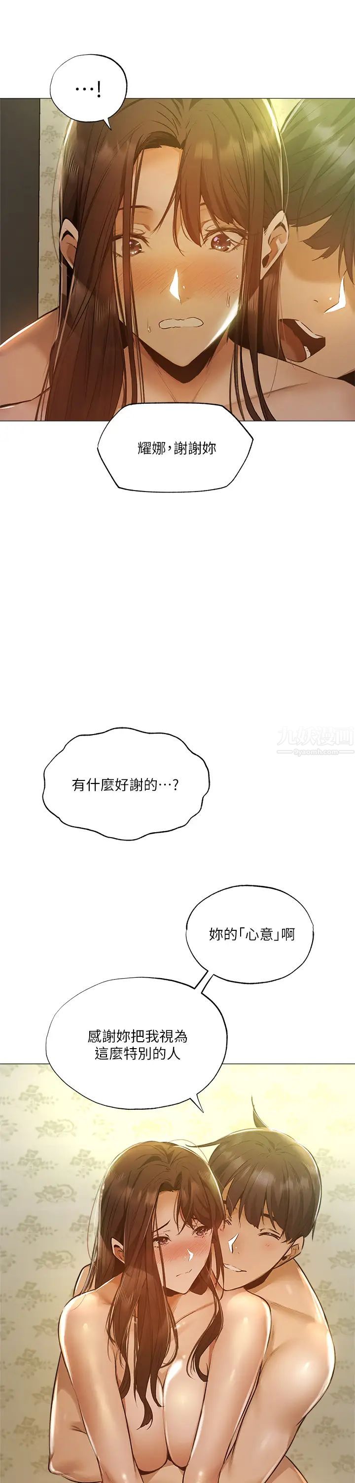 《还有空房吗?》漫画最新章节第40话 - 令人垂涎欲滴的翘臀免费下拉式在线观看章节第【15】张图片