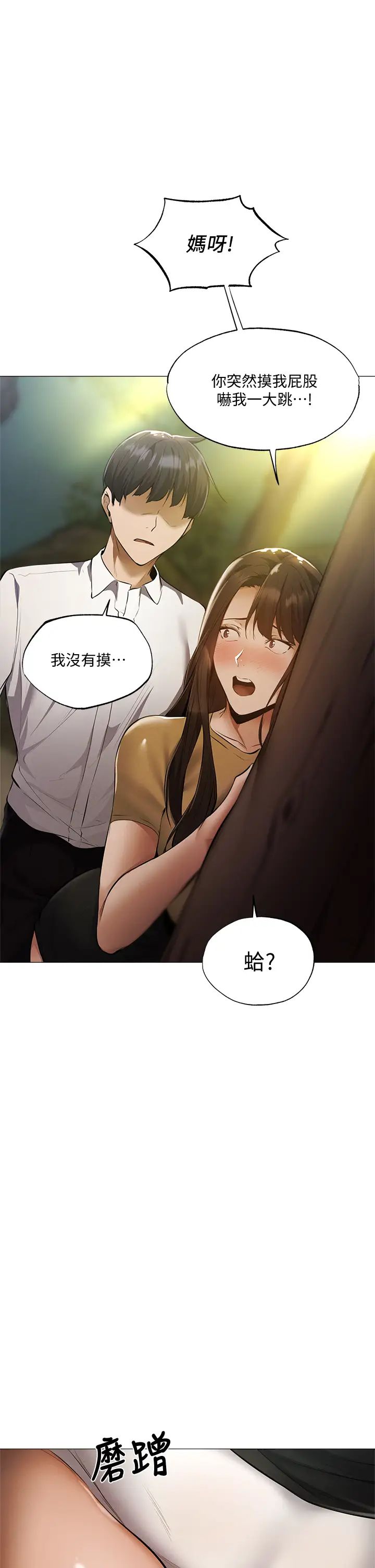 《还有空房吗?》漫画最新章节第41话 - 想射就直接射给我免费下拉式在线观看章节第【1】张图片