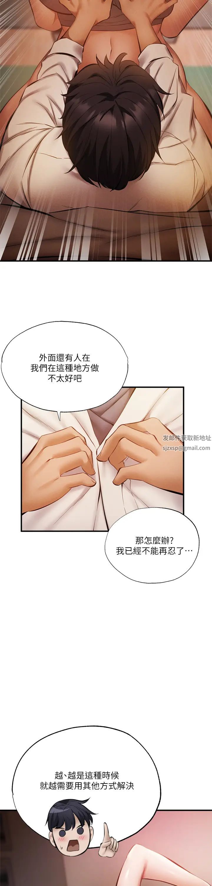 《还有空房吗?》漫画最新章节第42话 - 志勋，我再也忍不住了!免费下拉式在线观看章节第【29】张图片