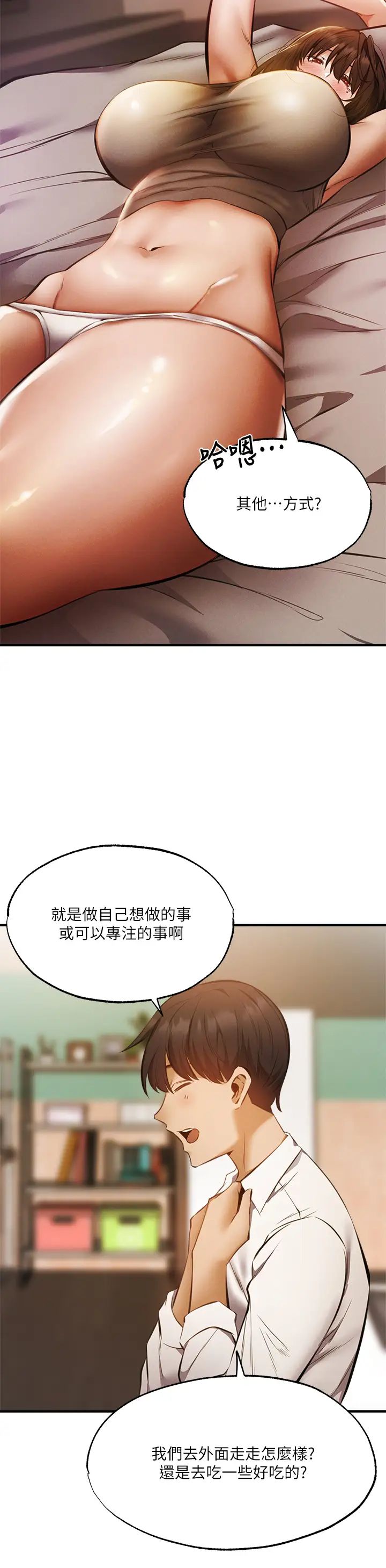 《还有空房吗?》漫画最新章节第42话 - 志勋，我再也忍不住了!免费下拉式在线观看章节第【30】张图片