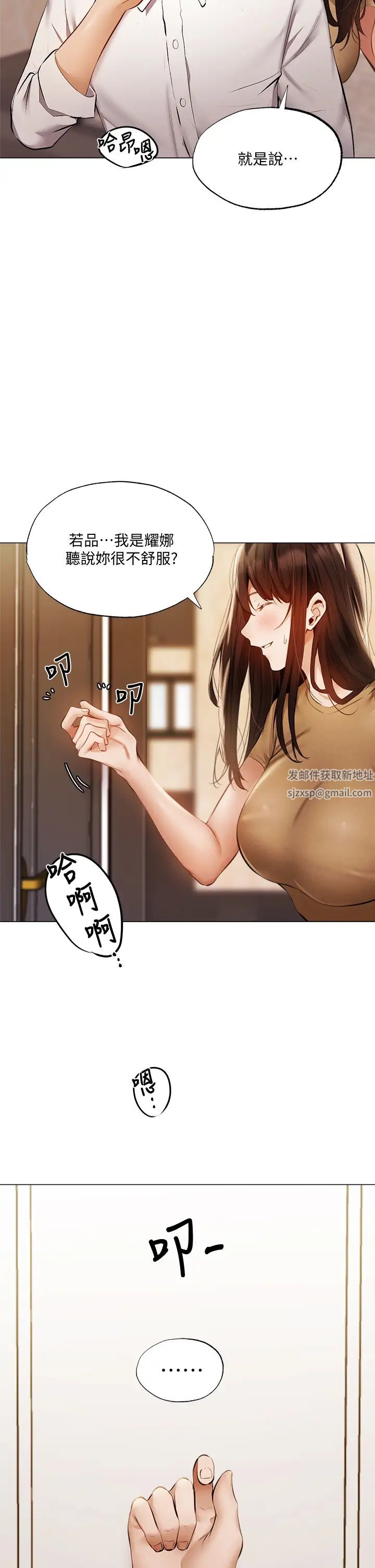 《还有空房吗?》漫画最新章节第42话 - 志勋，我再也忍不住了!免费下拉式在线观看章节第【5】张图片