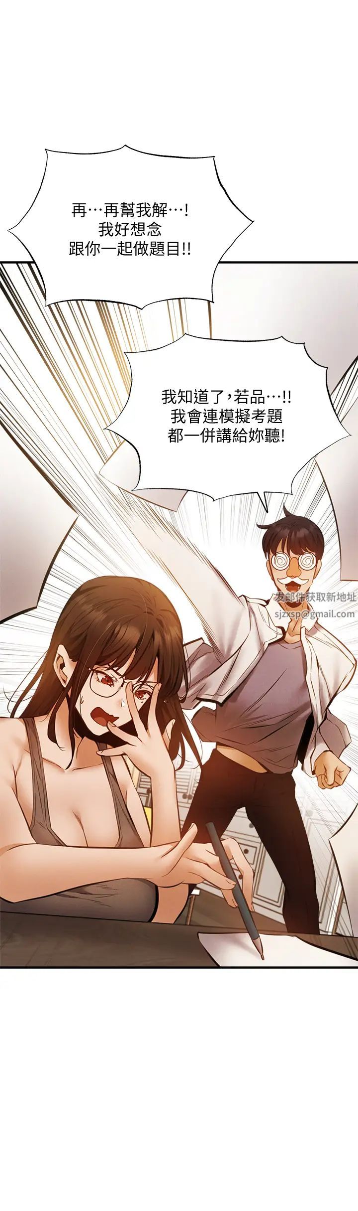 《还有空房吗?》漫画最新章节第42话 - 志勋，我再也忍不住了!免费下拉式在线观看章节第【25】张图片