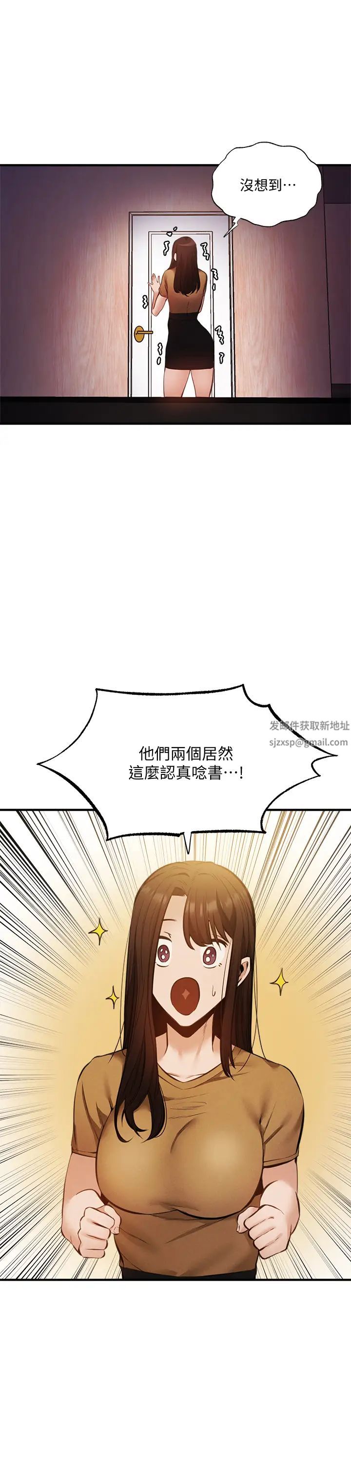 《还有空房吗?》漫画最新章节第42话 - 志勋，我再也忍不住了!免费下拉式在线观看章节第【24】张图片