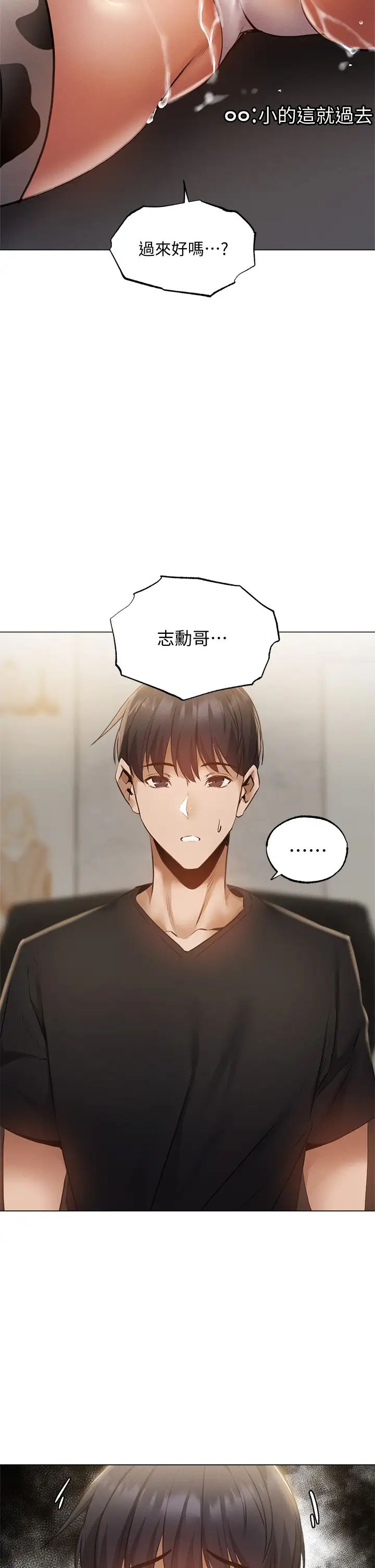 《还有空房吗?》漫画最新章节第43话 - 我没有让你血脉贲张吗?免费下拉式在线观看章节第【40】张图片