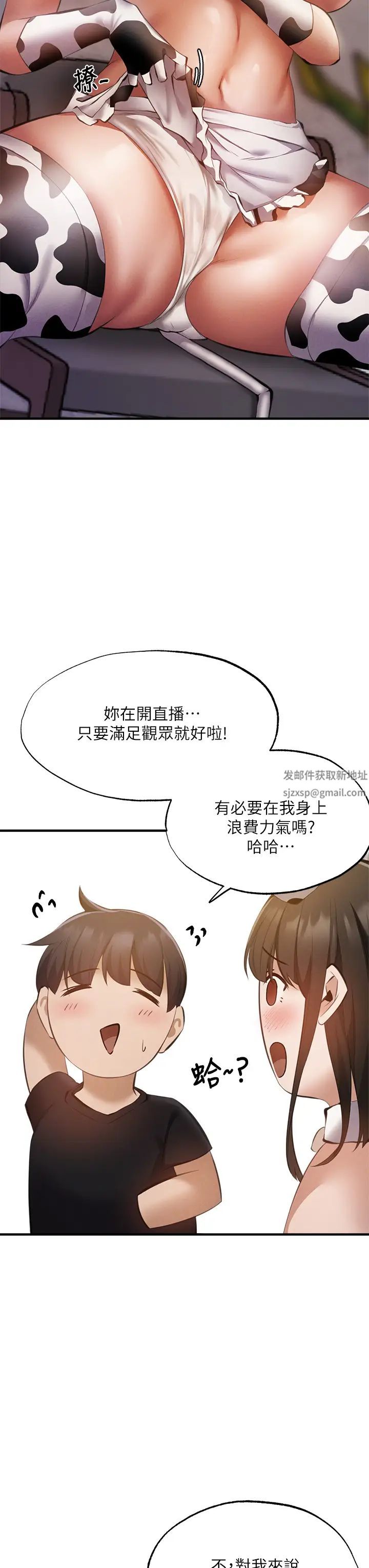 《还有空房吗?》漫画最新章节第43话 - 我没有让你血脉贲张吗?免费下拉式在线观看章节第【27】张图片