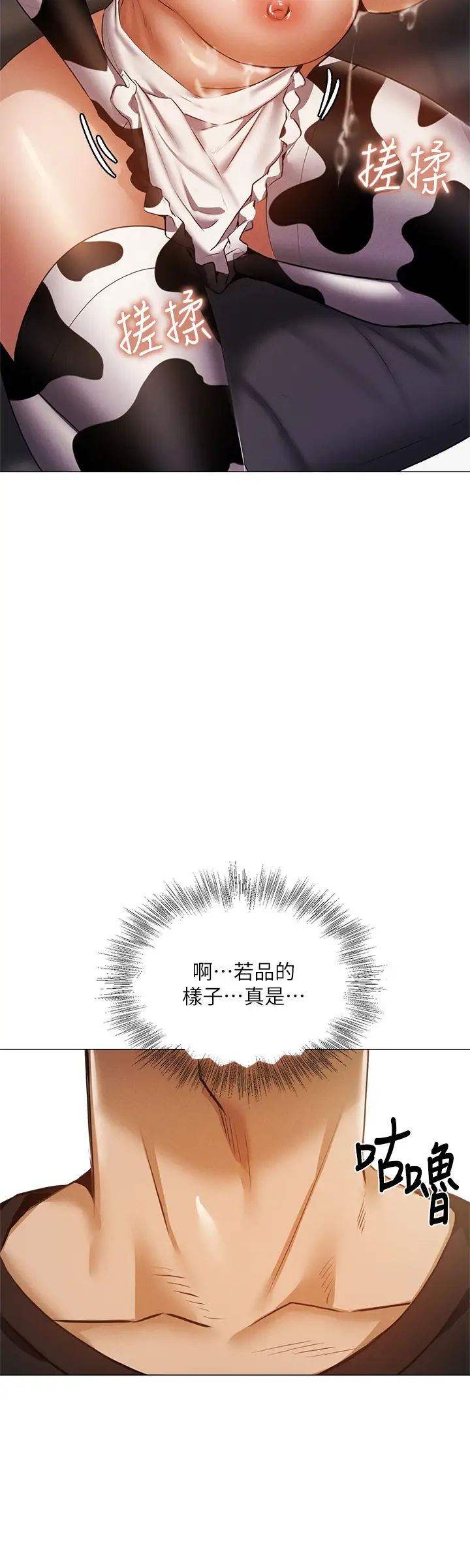 《还有空房吗?》漫画最新章节第43话 - 我没有让你血脉贲张吗?免费下拉式在线观看章节第【38】张图片