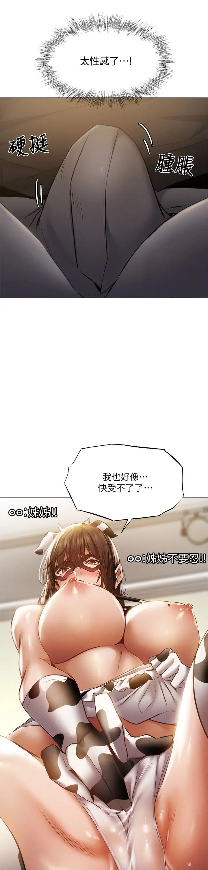 《还有空房吗?》漫画最新章节第43话 - 我没有让你血脉贲张吗?免费下拉式在线观看章节第【39】张图片