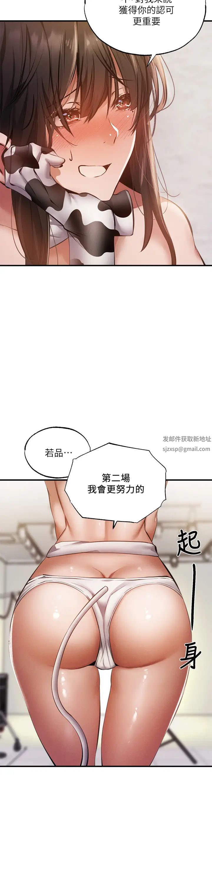 《还有空房吗?》漫画最新章节第43话 - 我没有让你血脉贲张吗?免费下拉式在线观看章节第【28】张图片