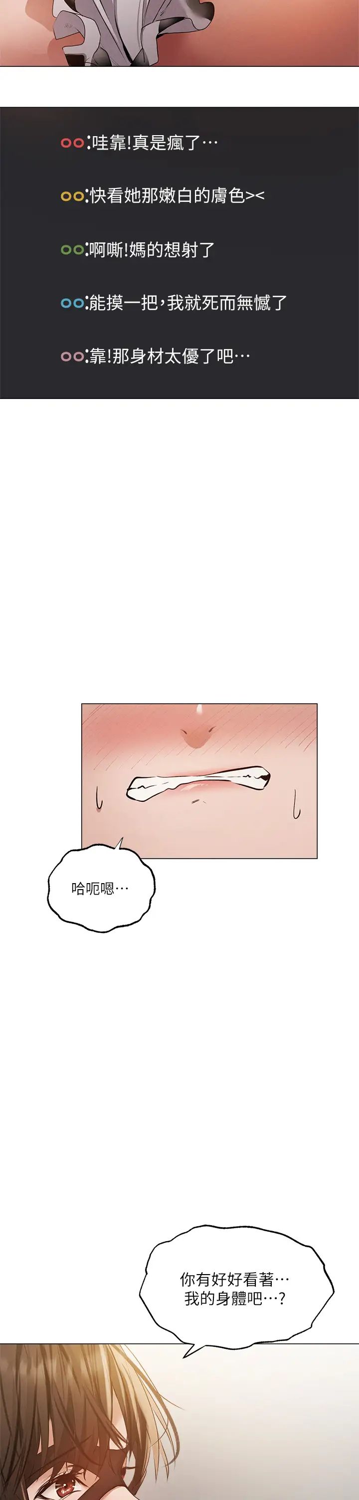 《还有空房吗?》漫画最新章节第43话 - 我没有让你血脉贲张吗?免费下拉式在线观看章节第【35】张图片