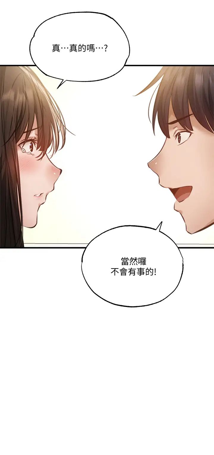 《还有空房吗?》漫画最新章节第44话 - 撩人的热油按摩法则免费下拉式在线观看章节第【13】张图片