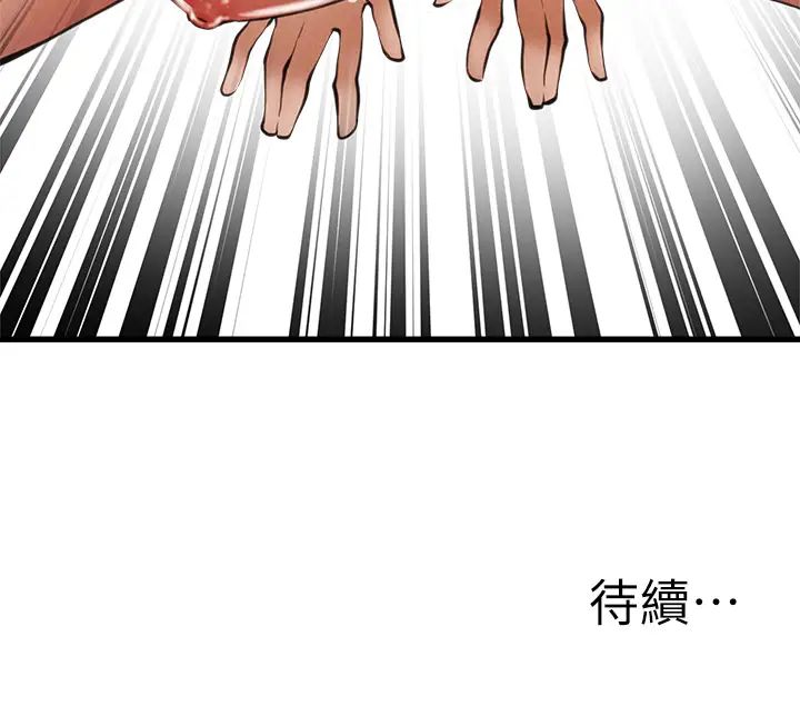 《还有空房吗?》漫画最新章节第45话 - 我在某方面也有下功夫唷免费下拉式在线观看章节第【35】张图片