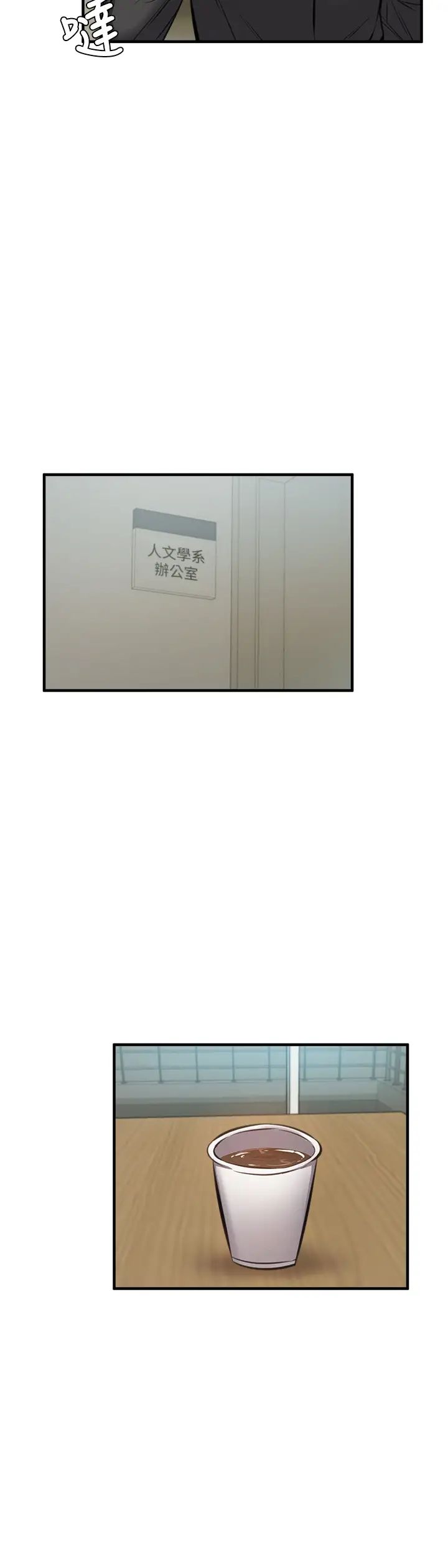 《还有空房吗?》漫画最新章节第46话 - 你会还我“人情”吧?免费下拉式在线观看章节第【23】张图片