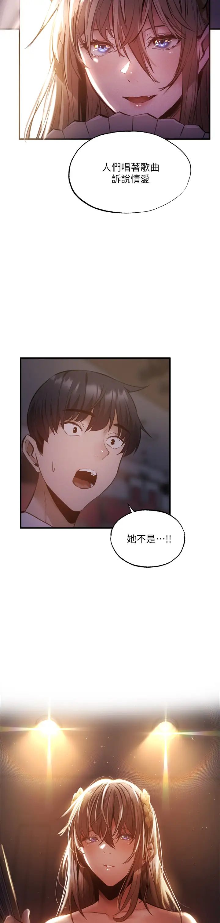 《还有空房吗?》漫画最新章节第46话 - 你会还我“人情”吧?免费下拉式在线观看章节第【35】张图片