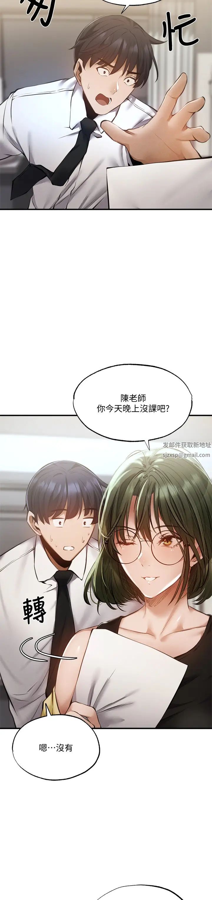 《还有空房吗?》漫画最新章节第46话 - 你会还我“人情”吧?免费下拉式在线观看章节第【26】张图片