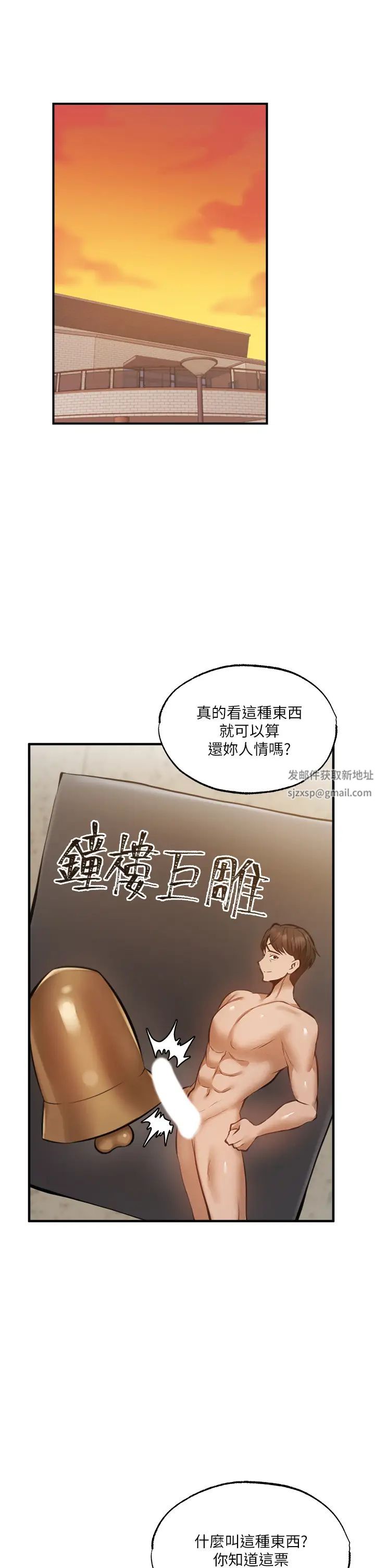 《还有空房吗?》漫画最新章节第46话 - 你会还我“人情”吧?免费下拉式在线观看章节第【29】张图片