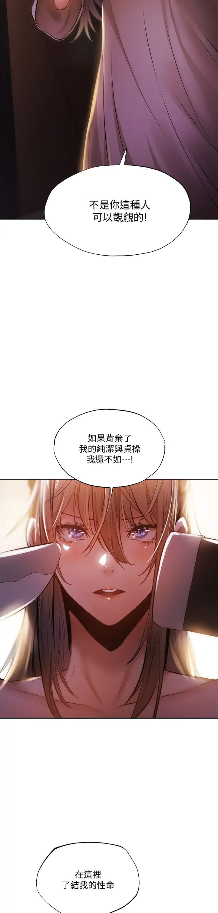 《还有空房吗?》漫画最新章节第47话 - 玉女宥希&欲女宥希免费下拉式在线观看章节第【13】张图片