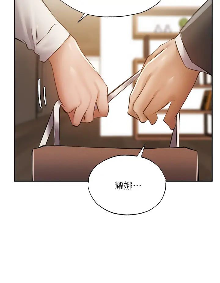 《还有空房吗?》漫画最新章节第47话 - 玉女宥希&欲女宥希免费下拉式在线观看章节第【31】张图片