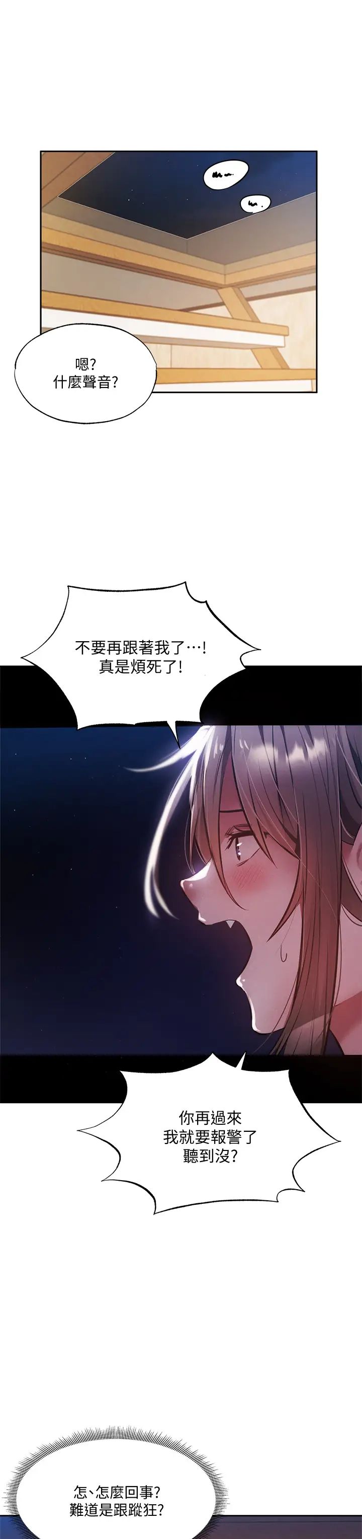 《还有空房吗?》漫画最新章节第47话 - 玉女宥希&欲女宥希免费下拉式在线观看章节第【38】张图片