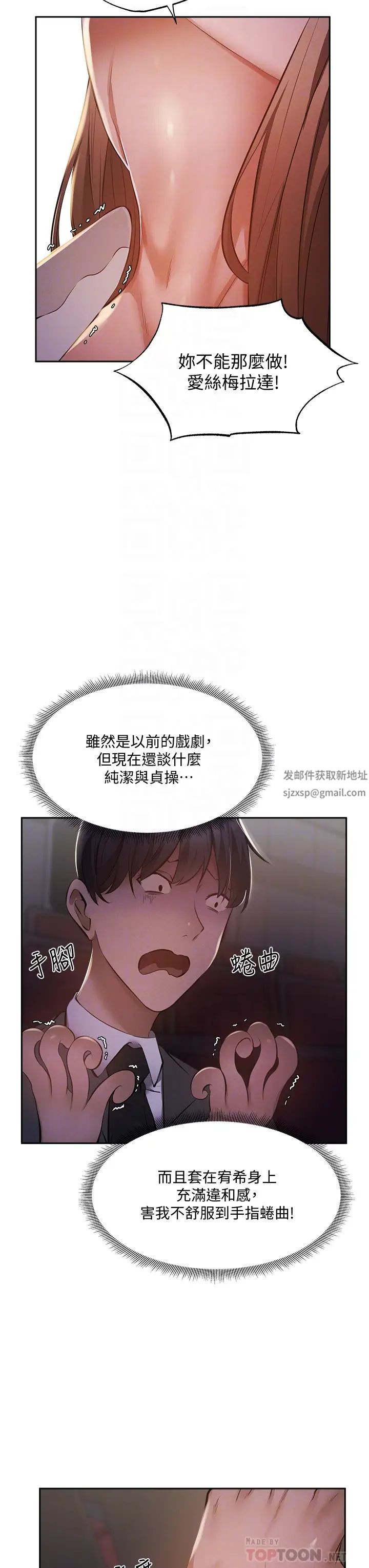 《还有空房吗?》漫画最新章节第47话 - 玉女宥希&欲女宥希免费下拉式在线观看章节第【14】张图片