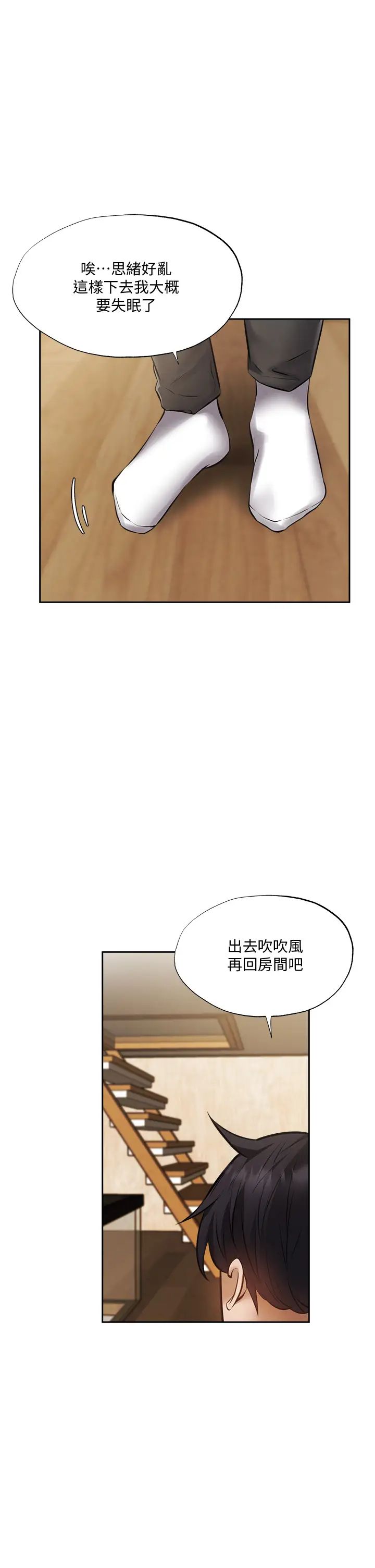 《还有空房吗?》漫画最新章节第47话 - 玉女宥希&欲女宥希免费下拉式在线观看章节第【37】张图片