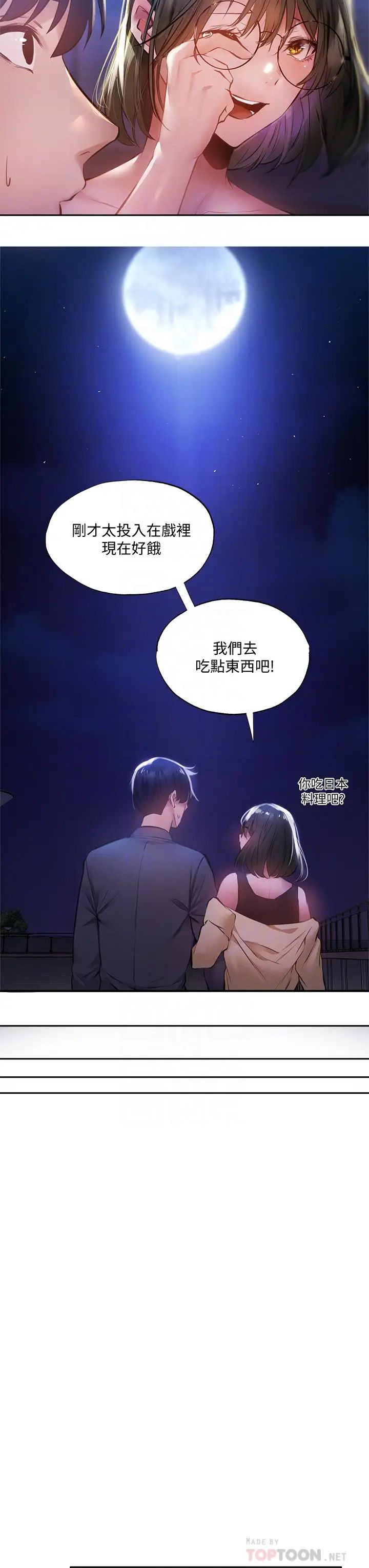 《还有空房吗?》漫画最新章节第47话 - 玉女宥希&欲女宥希免费下拉式在线观看章节第【6】张图片