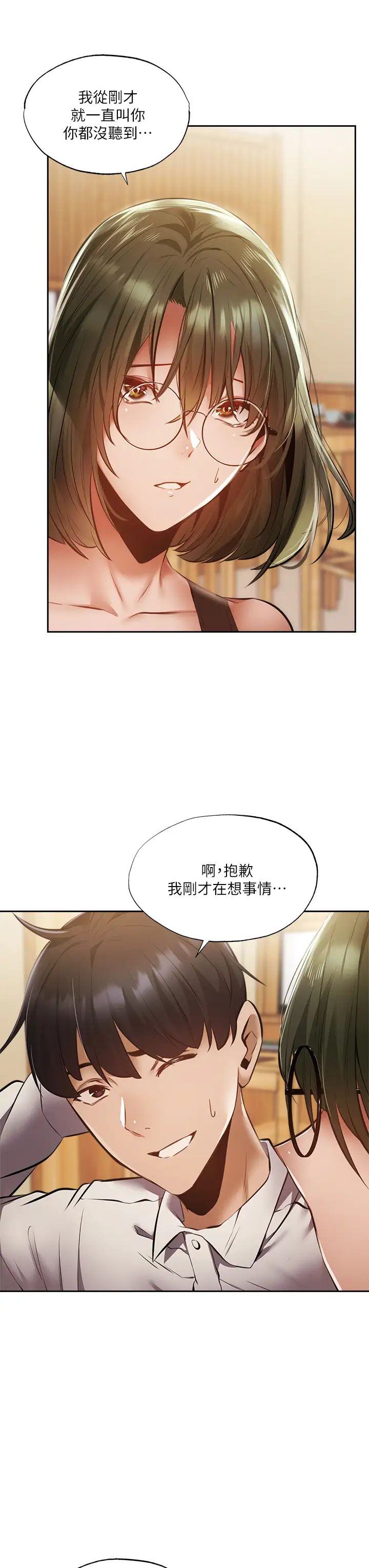 《还有空房吗?》漫画最新章节第47话 - 玉女宥希&欲女宥希免费下拉式在线观看章节第【22】张图片