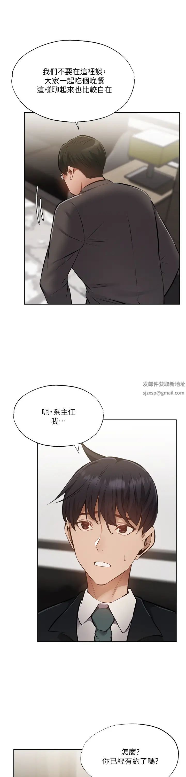 《还有空房吗?》漫画最新章节第48话 - 在顶楼的“特别排练”免费下拉式在线观看章节第【40】张图片