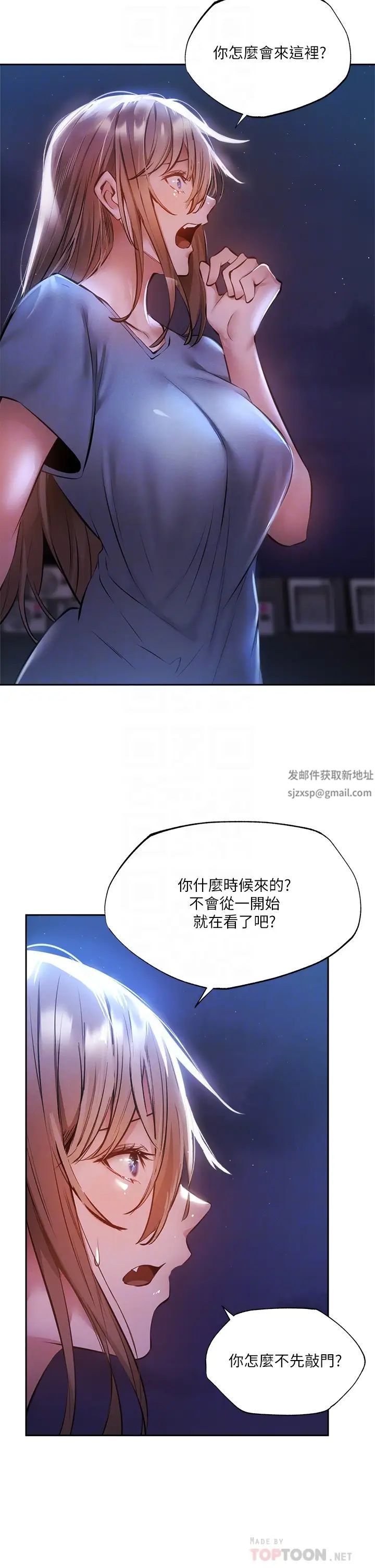 《还有空房吗?》漫画最新章节第48话 - 在顶楼的“特别排练”免费下拉式在线观看章节第【6】张图片