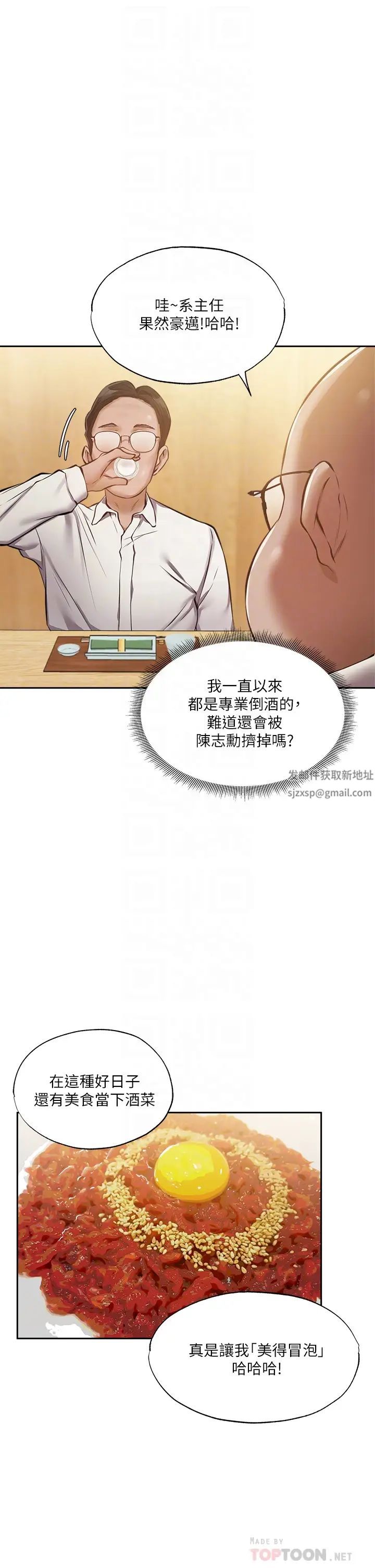 《还有空房吗?》漫画最新章节第49话 - 其实...我今天没穿内裤免费下拉式在线观看章节第【10】张图片