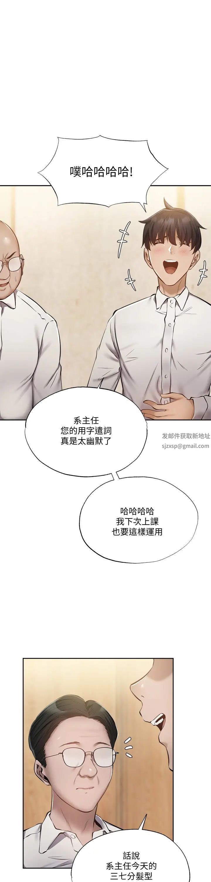 《还有空房吗?》漫画最新章节第49话 - 其实...我今天没穿内裤免费下拉式在线观看章节第【13】张图片