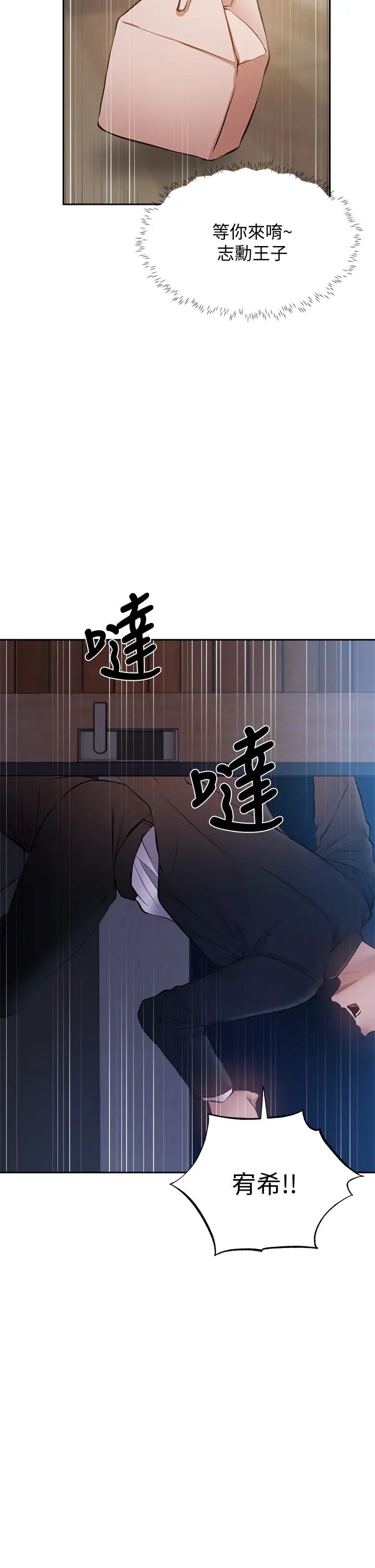 《还有空房吗?》漫画最新章节第49话 - 其实...我今天没穿内裤免费下拉式在线观看章节第【31】张图片