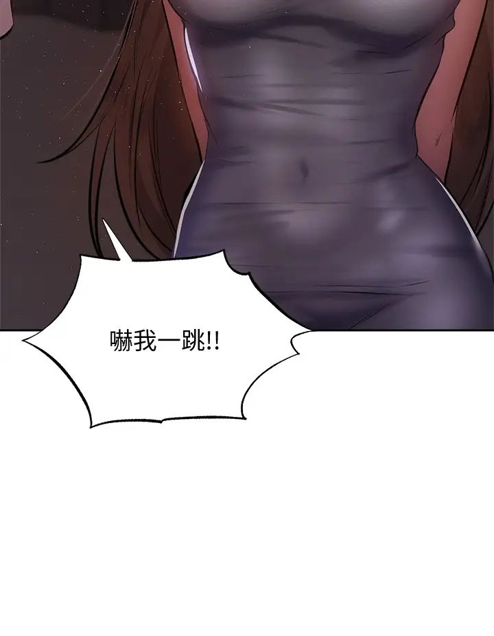 《还有空房吗?》漫画最新章节第49话 - 其实...我今天没穿内裤免费下拉式在线观看章节第【37】张图片