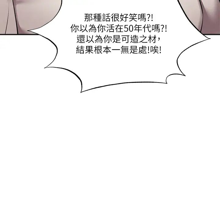 《还有空房吗?》漫画最新章节第49话 - 其实...我今天没穿内裤免费下拉式在线观看章节第【23】张图片