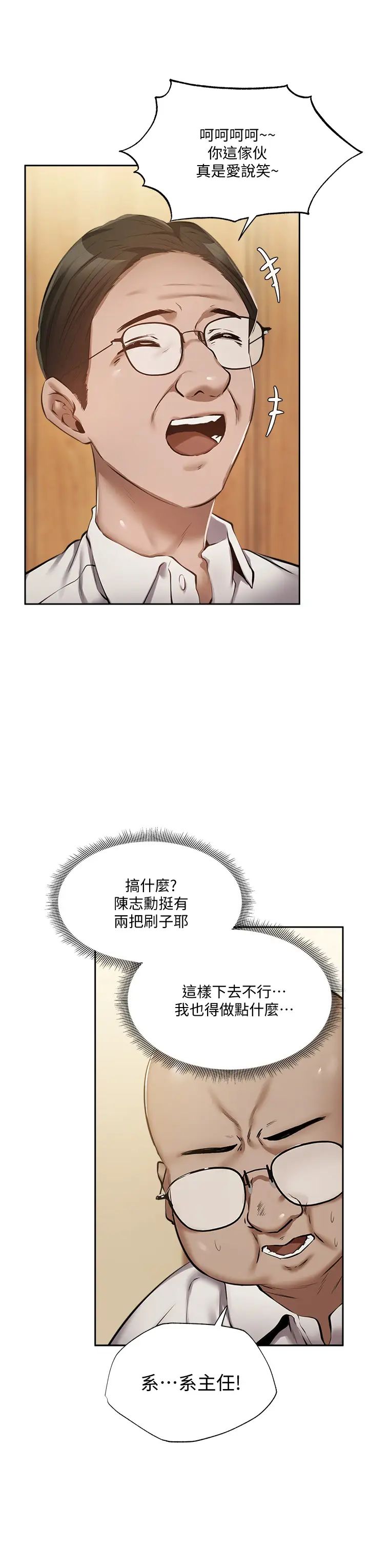 《还有空房吗?》漫画最新章节第49话 - 其实...我今天没穿内裤免费下拉式在线观看章节第【15】张图片