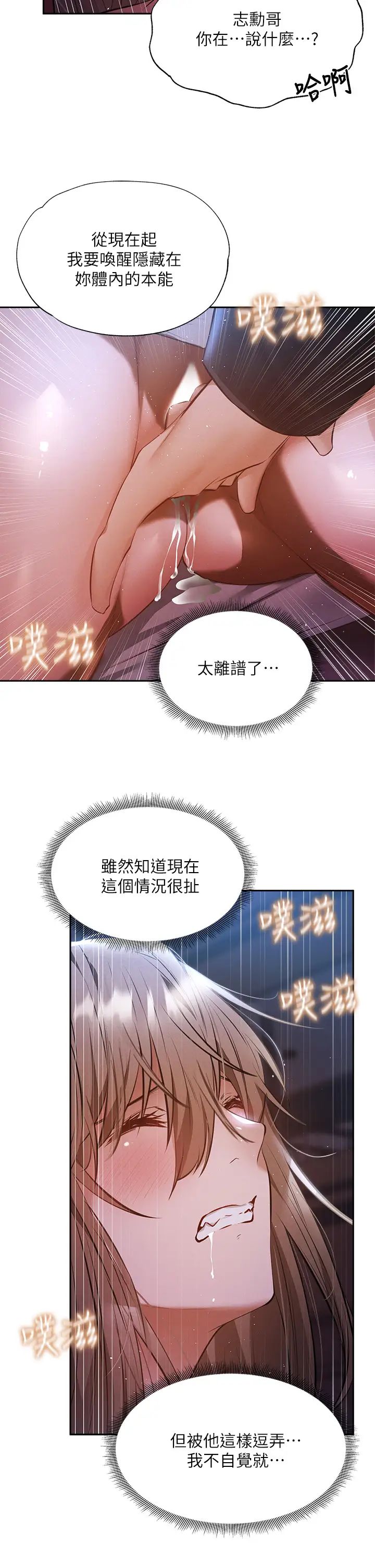 《还有空房吗?》漫画最新章节第50话 - 用爱爱消除心魔免费下拉式在线观看章节第【33】张图片