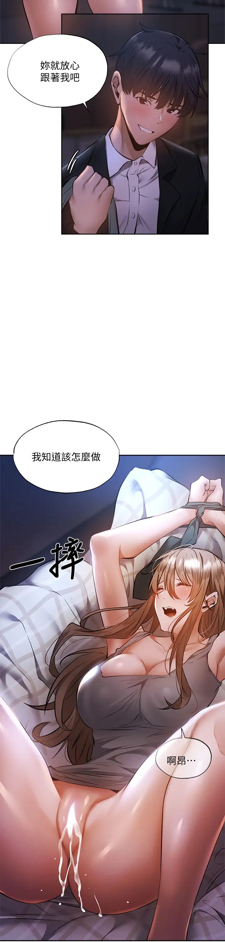 《还有空房吗?》漫画最新章节第50话 - 用爱爱消除心魔免费下拉式在线观看章节第【40】张图片