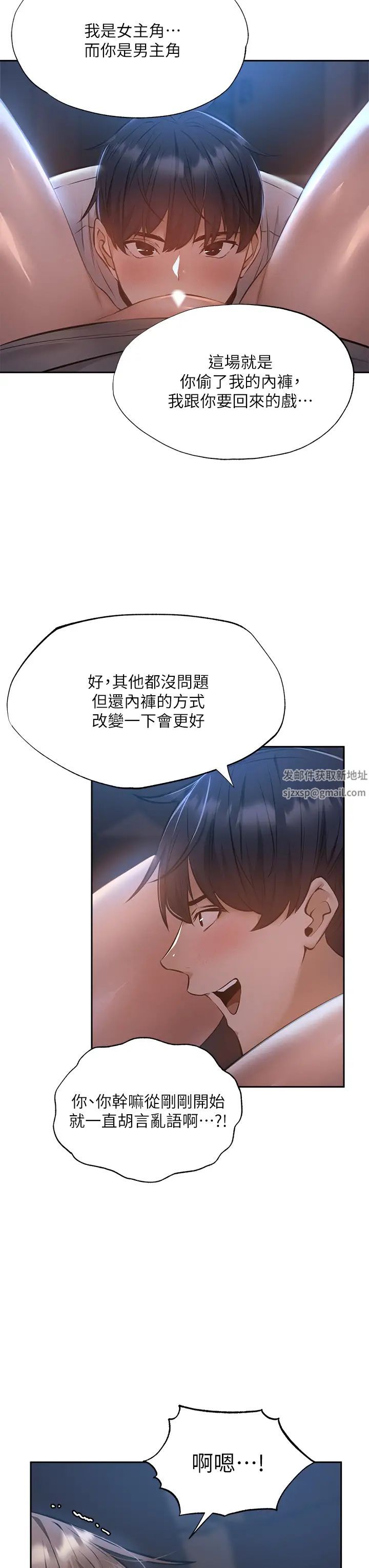 《还有空房吗?》漫画最新章节第51话 - 因被绑在舞台上而兴奋免费下拉式在线观看章节第【11】张图片